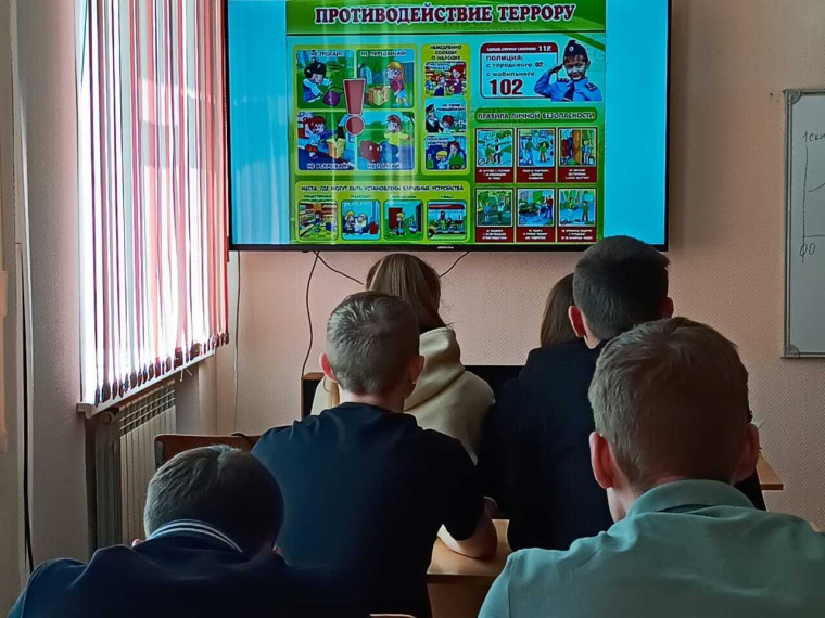 Урок безопасности.